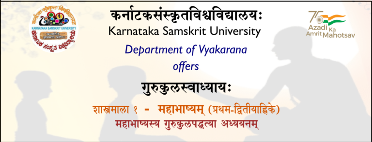 Gurukula Svādhyāya Course Inauguration on 15th July 2022